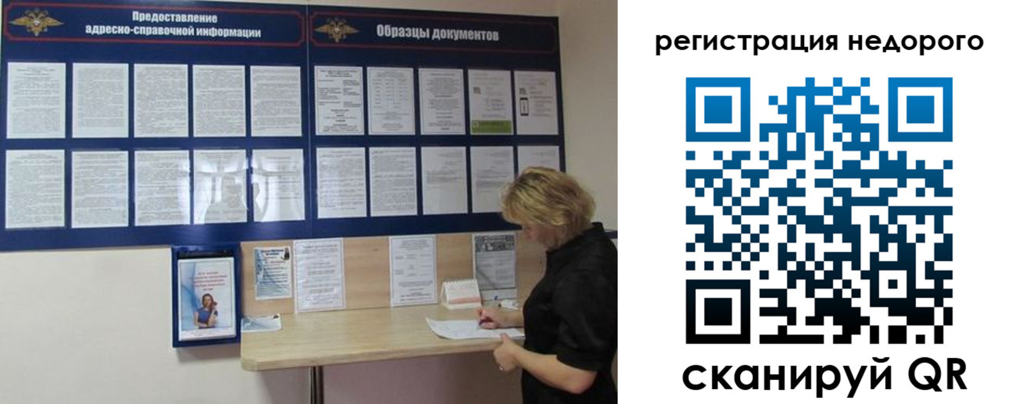 временная регистрация в Тихвине