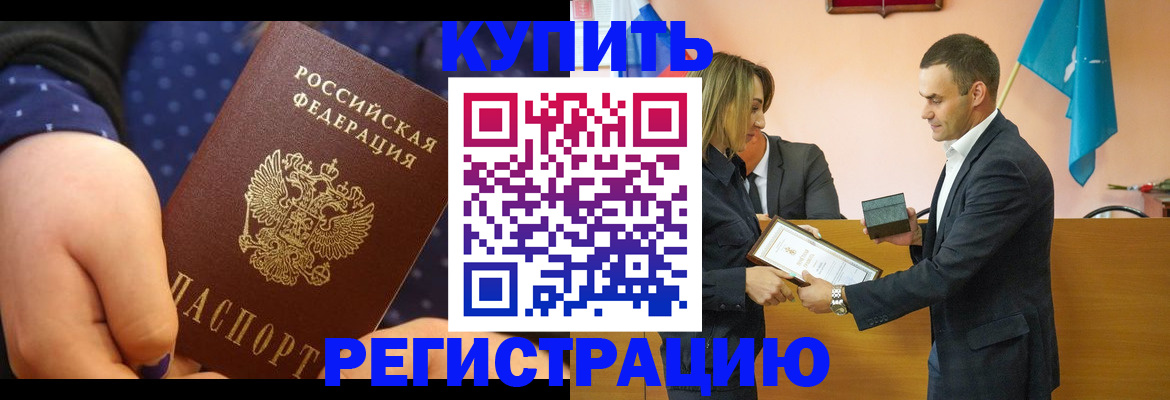 прописка 2025 в Тихвине