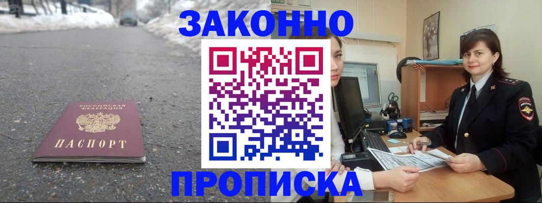 прописка для кредита в Тихвине