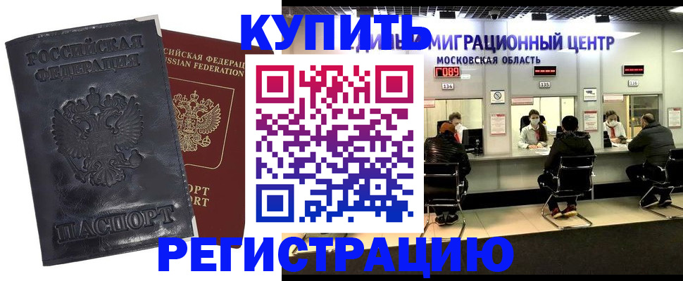 прописка иностранных граждан в Тихвине