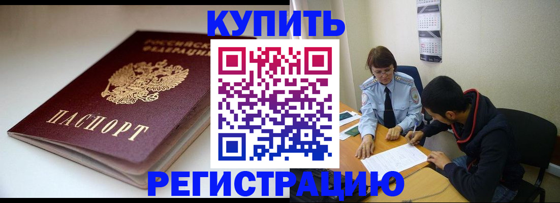 прописка 2025 в Тихвине