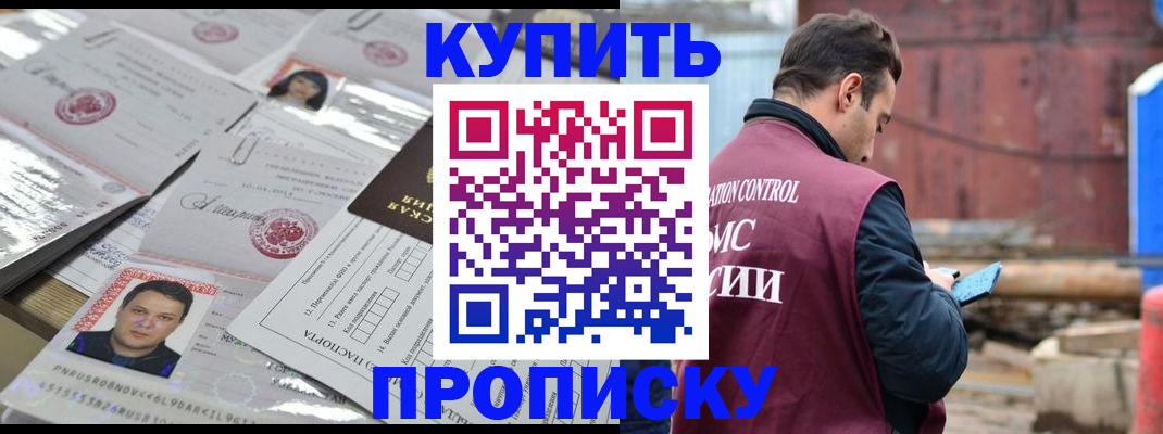 временная регистрация для всех в Тихвине