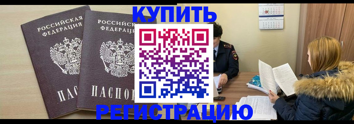 прописка для кредита в Тихвине