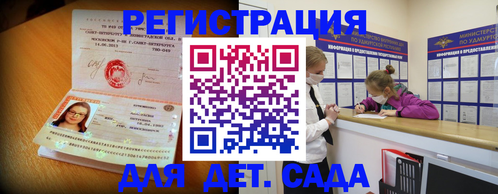 временная регистрация в Тихвине